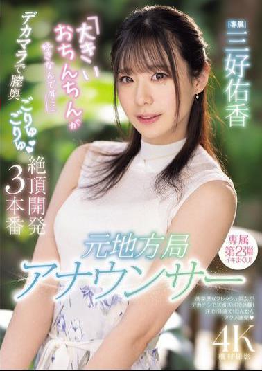 English Sub PRED-777 Former Local Station Announcer I Love Big Dicks... A Big Dick Penetrates The Depths Of Her Vagina And Develops Her Climax In Three Scenes Yuka Miyoshi
