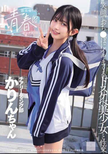 English Sub MUKD-542 Sex After Club Activities: Sex With A Lewd Beautiful Girl Who Smiles And Cums On A Dick Karin Kitaoka