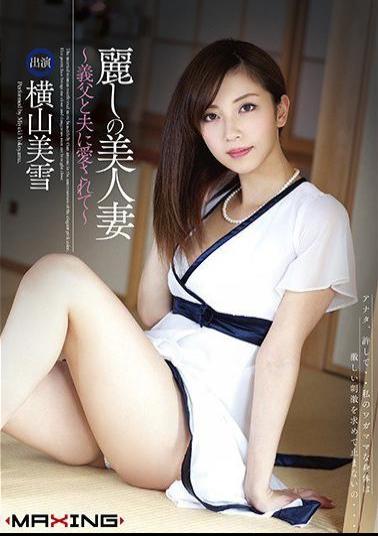 Mosaic MXGS-536 Miyuki Yokoyama Is Loved By Her Husband And Beautiful Wife - Father-in-law Of Uruwashi