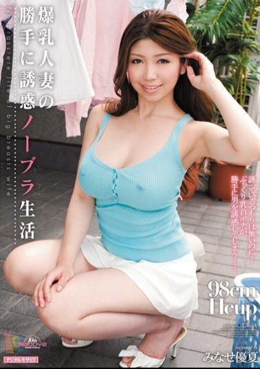 Mosaic MIDD-805 The Selfish Seduction of the Bra-less Wife - Yuka Minase