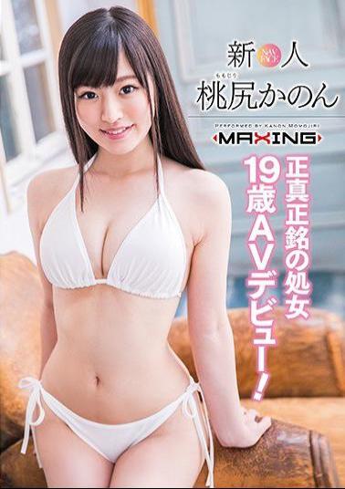 Mosaic MXGS-1013 Newcomer Momojiri Kanon - A Genuine Virgin 19 Years Old AV Debut!