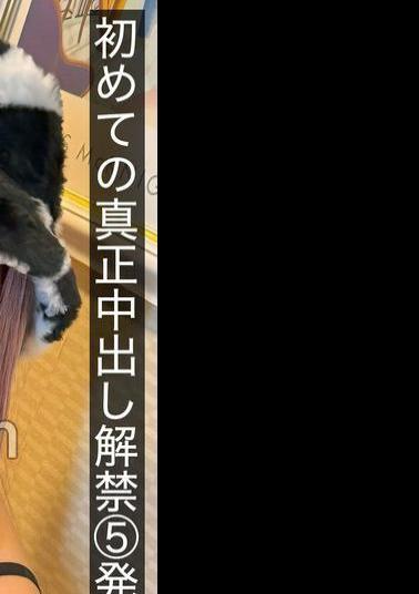 SNAMH-004 The First Genuine Ban Lifted 5 Shots Raw Ring Shooting At A Love Hotel With A Shibuya Gal Miusa Wakui 