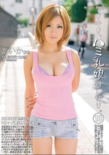 DLD-027 Warikiri, Charter Hami Daughter Milk. 13