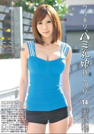 DLD-031 Warikiri, Charter Hami Daughter Milk. 14