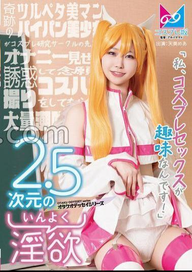 English sub CPZ69-005 2.5-dimensional Lust My Hobby Is Cosplay Sex! A Miraculously Flat-chested, Beautiful, Shaved Girl Seduces Her Cosplay Research Club Senior By Showing Him Her Masturbation, And Gets Him To Film Her Cosplay Sex, Which She Has Always Wanted, Leading To A Massive Squirting Orgasm. A Story About A Beautiful Girl With A Flat Chest And A Shaved Pussy Who Seduces Her Senior In The Cosplay Research Club By Showing Him Her Masturbation, And Gets Him To Film Her Cosplay Sex, Which She