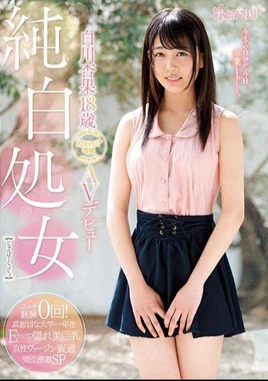 Mosaic KAWD-916 Pure White Virginity Shirakawa Kyoe 18 Years Old Kawaii * Exclusive AV Debut