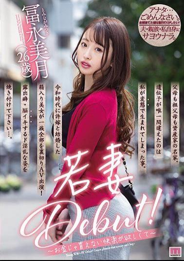 Mosaic MIFD-164 Young Wife Debut! ～ I Want Pleasure That I Can't Buy With Money ～ Miina Tominaga