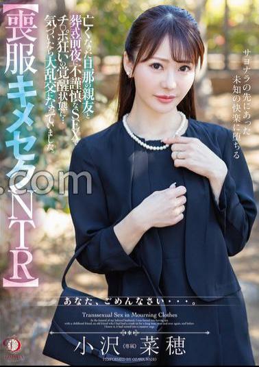 Mosaic DLDSS-421 Mourning Clothes Sexy NTR On The Eve Of A Funeral With My Deceased Husband's Best Friend, I Was In A Crazy Awakening With Unscrupulous SEX... Before I knew it, it was a big. Naho Ozawa with panties and photos 