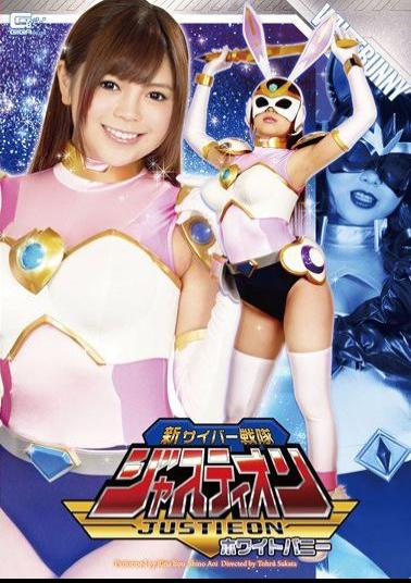 GIRO-75 New Cyber Squadron Justy On White Bunny