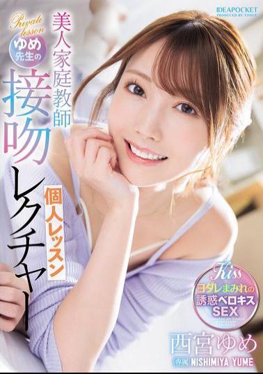 Mosaic IPZZ-498 Beautiful Private Tutor Yume-sensei's Kissing Lesson, Yume Nishimiya