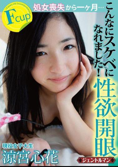 Mosaic GENT-040 It's been a month since I opened my eyes and lost my virginity... I was able to become so lewd! Kokoka Suzumiya 