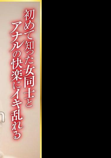 PTES-001 The Second Pussy! A Lesbian Massage Parlor Where You Can Experience Double Orgasms Through Anal