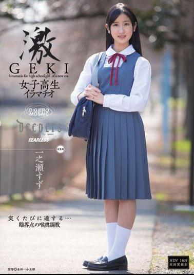 Mosaic DFE-020 Deep-GEKI School Girls Ichinose Deep Tin