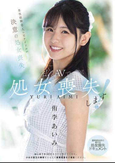 MUDR-310 I'm Going To Lose My Virginity In An AV! A Former Idol With No Experience With Men Decides To Lose Her Virginity. A Documentary Of A Beautiful Girl With Outstanding Clarity, Losing Her Virginity, Aimi Yuri