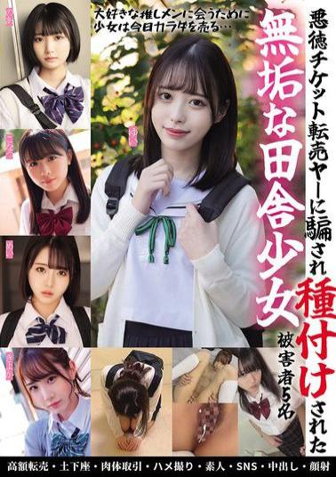 MUCD-326 Five Innocent Country Girls Deceived And Impregnated By Unscrupulous Ticket Scalpers