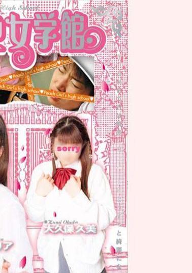 SMJD-002 Science Museum Of Pink Girl Maria Hidaka Private, Haze Sakurai, Kumi Okubo