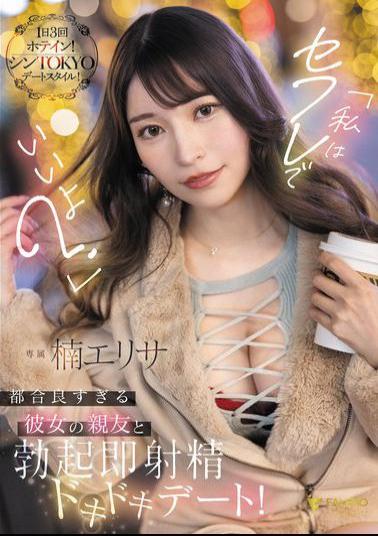 English Sub FSDSS-811 I'm Okay With Being Your Sex Friend? A Thrilling Date With My Girlfriend's Convenient Best Friend That Will Make You Cum Instantly! Kusunoki Elisa