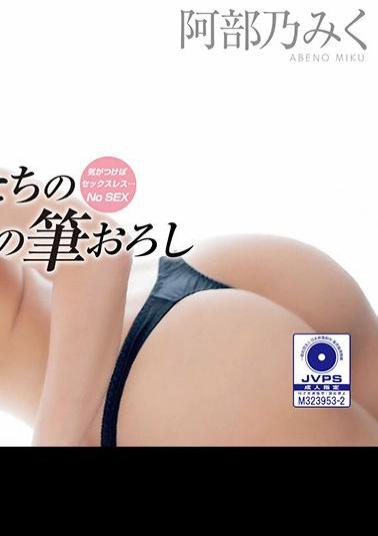 CRNX-207 4K During Blindfold Play, She Swaps Places With Her Husband And Has Sex With Him Hinata Tachibana