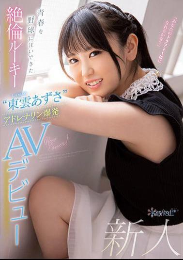 Mosaic CAWD-336 Unequaled Rookie'Azusa Shinonome'adrenaline Explosion AV Debut That Has Poured Youth Into Baseball