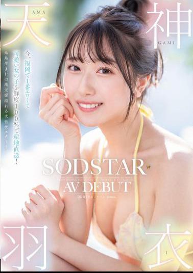 Mosaic START-323 The Hottest And Cutest Girl In Fukuoka Right Now Is 100% Fresh And Shipped Directly From The Source! The Next Generation Star Born In Itoshima, Full Of Love For Her Hometown! Tenjin Hagoromo AV DEBUT