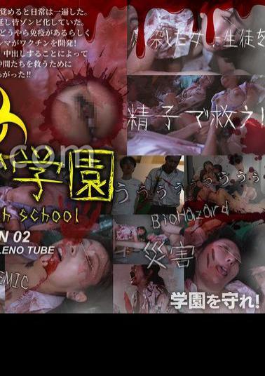 Mosaic FTHT-274 Zombie Academy ZOMBIE HIGH SCHOOL 2nd Season