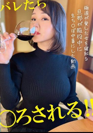 Mosaic PAKO-088 The Woman Michi Loved Was Cuckolded By Her Husband While He Was In Prison.