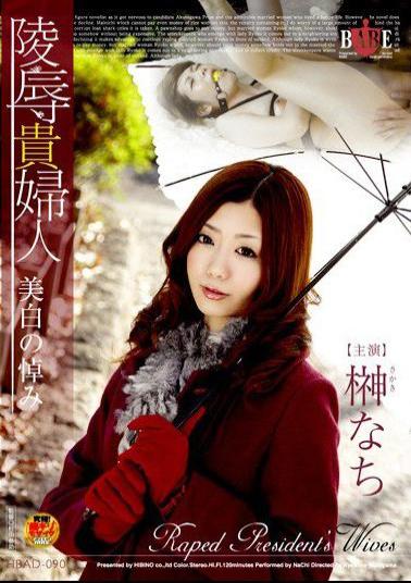 HBAD-090 White Beauty Lady Mourned Insult