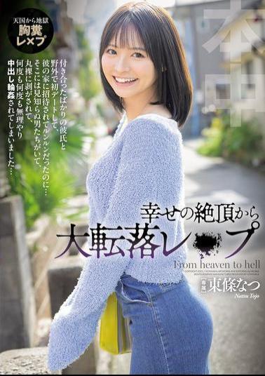 HMN-696 From The Height Of Happiness To A Major Fall From Grace I Was So Excited To Be Invited To His House, But Then I Found Some Strange Men There, Stripped Me Naked, And Was Forced To Have Sex With Him Over And Over Again... Natsu Tojo