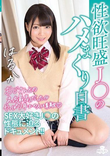 Mosaic MILK-063 Saddle Rolled White Paper Of The Sexual Desire Strong J Takami Much