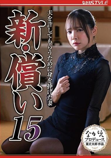 NSFS-378 New Atonement 15: The Wife Who Sacrificed Herself To Get Her Husband Forgiven - Mio Ichijo