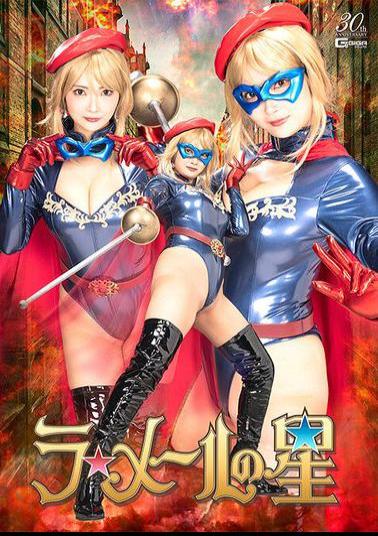 SPSD-40 La Mer's Star, Suirei Shirasaki