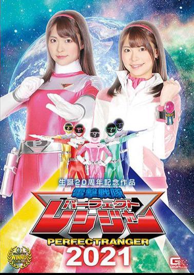 GHMT-97 20th Anniversary Work Dengeki Sentai Perfect Ranger 2021 Natsu Tojo
