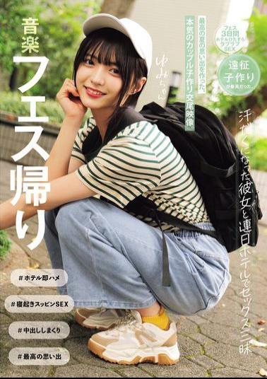 Mosaic MUKD-533 After The Music Festival, I Had Sex With My Sweaty Girlfriend Every Day At The Hotel. This Is The Best Summer Memory I've Ever Had. A Video Of A Serious Couple Having Sex To Make A Baby. (MUKD-533)