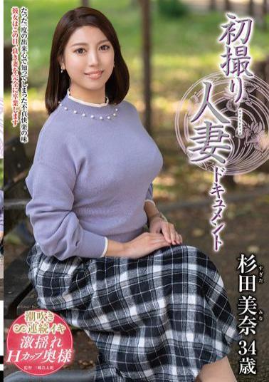 Mosaic JRZE-239 First Time Filming A Married Woman Documentary Mina Sugita