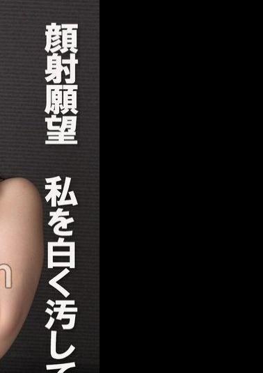 COM-447 Facial Desire: Please Make Me White