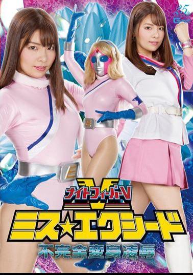 GHLS-09 Night Fever V Miss Exceed