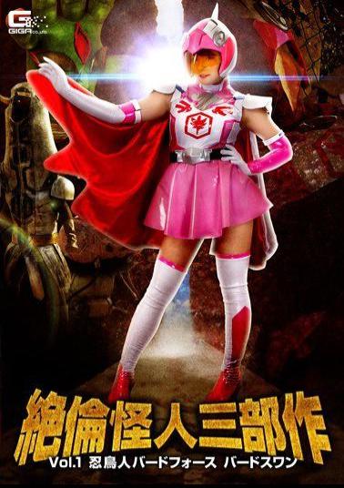 GTRL-52 Mutian Phantom Trilogy Vol.1 Shinobu Birdfriend Bird Swan Sea Flower