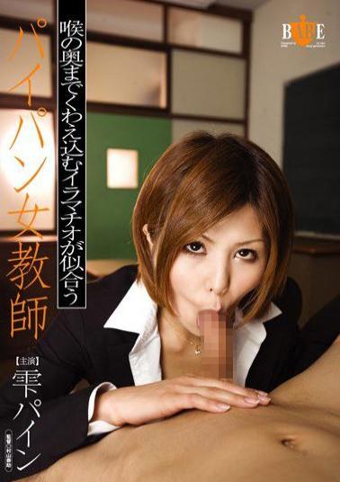 HBAD-132 Pine Drop Into A Female Teacher In Addition To The Back Of The Throat Throat Shaved Suits