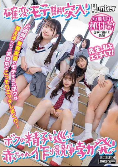 Mosaic HUNTC-313 I'm In A Period Of Popularity! I Was So Popular During My Two-week Teaching Internship That I Secretly Had Sex With My Students All Over The School! A Baby-making Competition Breaks Out Over My Sperm!