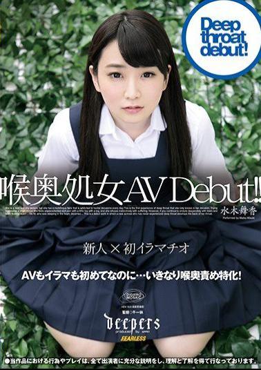 Mosaic DFE-036 Throat Virgin AV Debut! Maika Mizuki