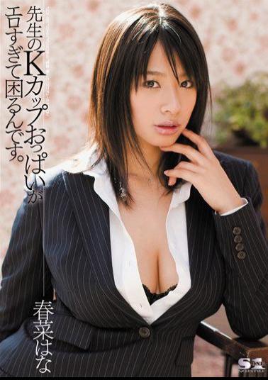 Mosaic SOE-590 Is Not Too Much Trouble K Cup Tits Erotic Teacher. Hana Haruna