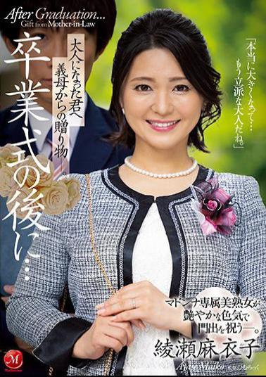 Mosaic JUL-785 After The Graduation Ceremony ... A Gift From My Mother-in-law To You As An Adult. Madonna's Exclusive Beautiful Mature Woman Celebrates The Beginning With A Lustrous Sex Appeal. Maiko Ayase