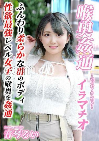 Mosaic KIRM-049 Deep Throat Rape Deep Throat Otokoto Rui