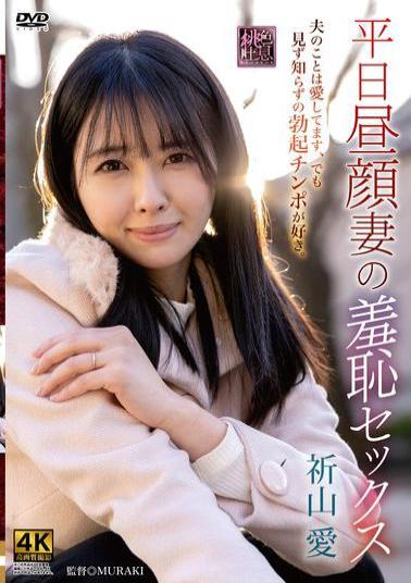 XMOM-90 Weekday Daytime Wife's Shameful Sex Ai Inoyama