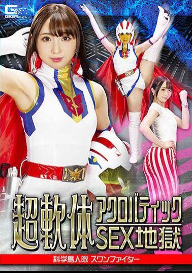 GHNU-14 Super Soft Body Acrobatic SEX Hell Science Bird Man Corps Swan Fighter Swan Swan