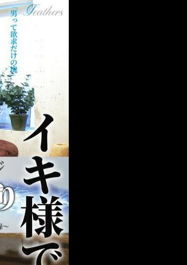 FFM-008 Legendary Sensual Massage VS Shimakotori