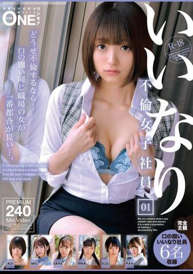 ONEX-084 Obedient Adulterous Female Employee 01