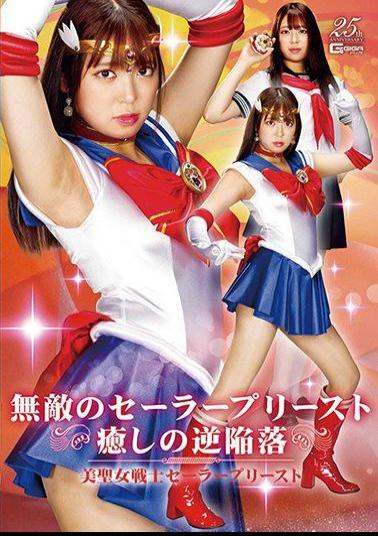 GHMT-19 Invincible Sailor Priest Healing Reverse Fall Beautiful Saint Warrior Sailor Priest Sara Kagami