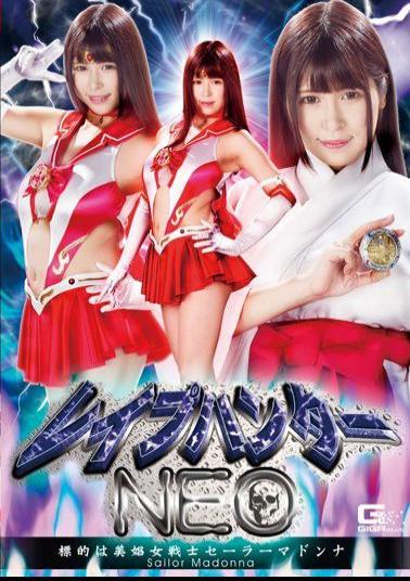 GHKR-31 Rape Hunter NEO Target Is A Beauty Maiden Warrior Sailor Madonna Shiiba Mikuru