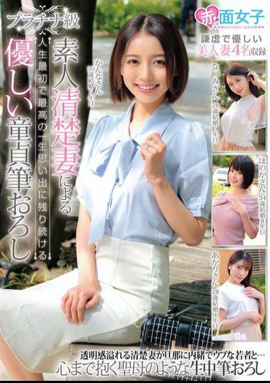 SKMJ-623 Platinum-class Amateur Pure Wife's First And Best Ever Virgin Deflowering Experience That Will Remain In Your Memory Forever